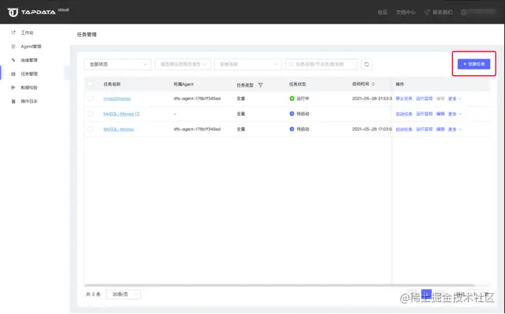 MySQL 到 ADB PostgreSQL 实时数据同步实操分享