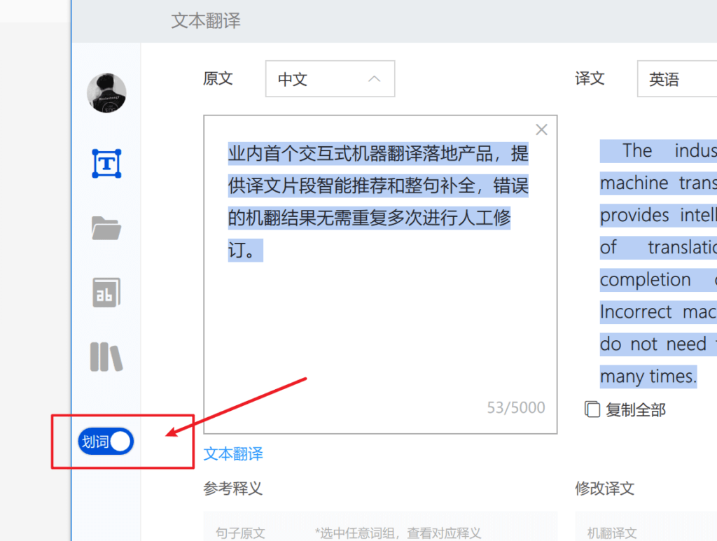 腾讯交互翻译TranSmart ，可完美替代谷歌翻译，支持网页版/客户端/浏览器插件