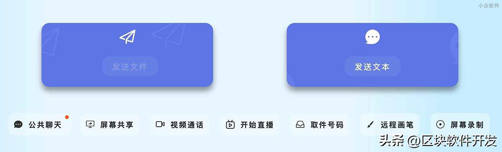 一款开源的在线 P2P 文件传输、屏幕共享、音视频通话等工具