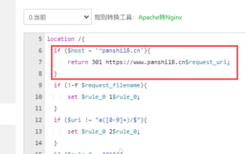 Nginx环境、Apache环境配置域名301跳转