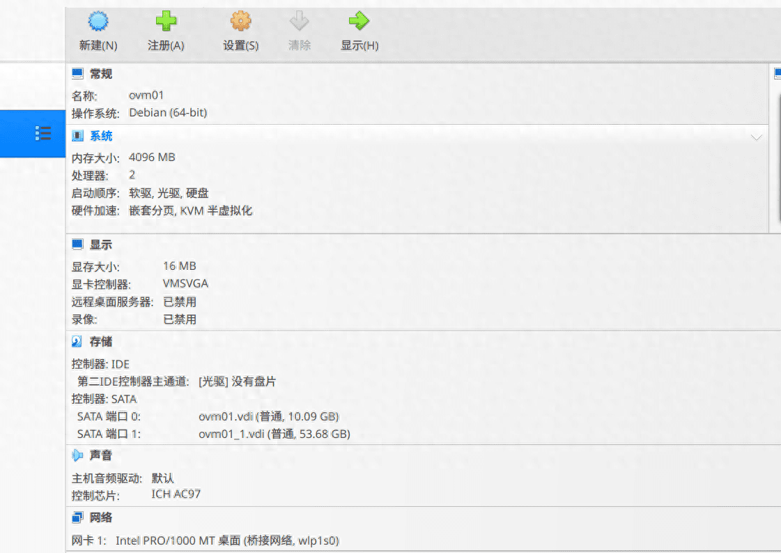 开源NAS系统Openmediavault安装配置