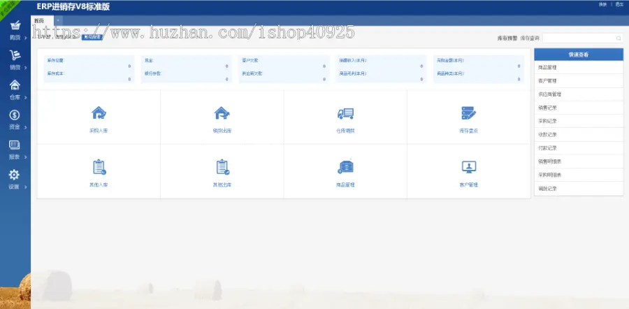 免费下载ERP进销存多仓库系统源码,php网络版进销存