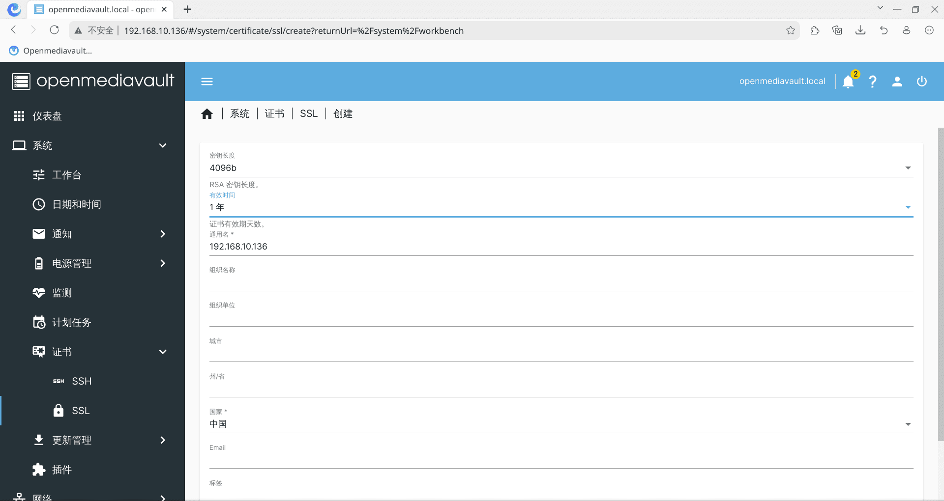 开源NAS系统Openmediavault安装配置