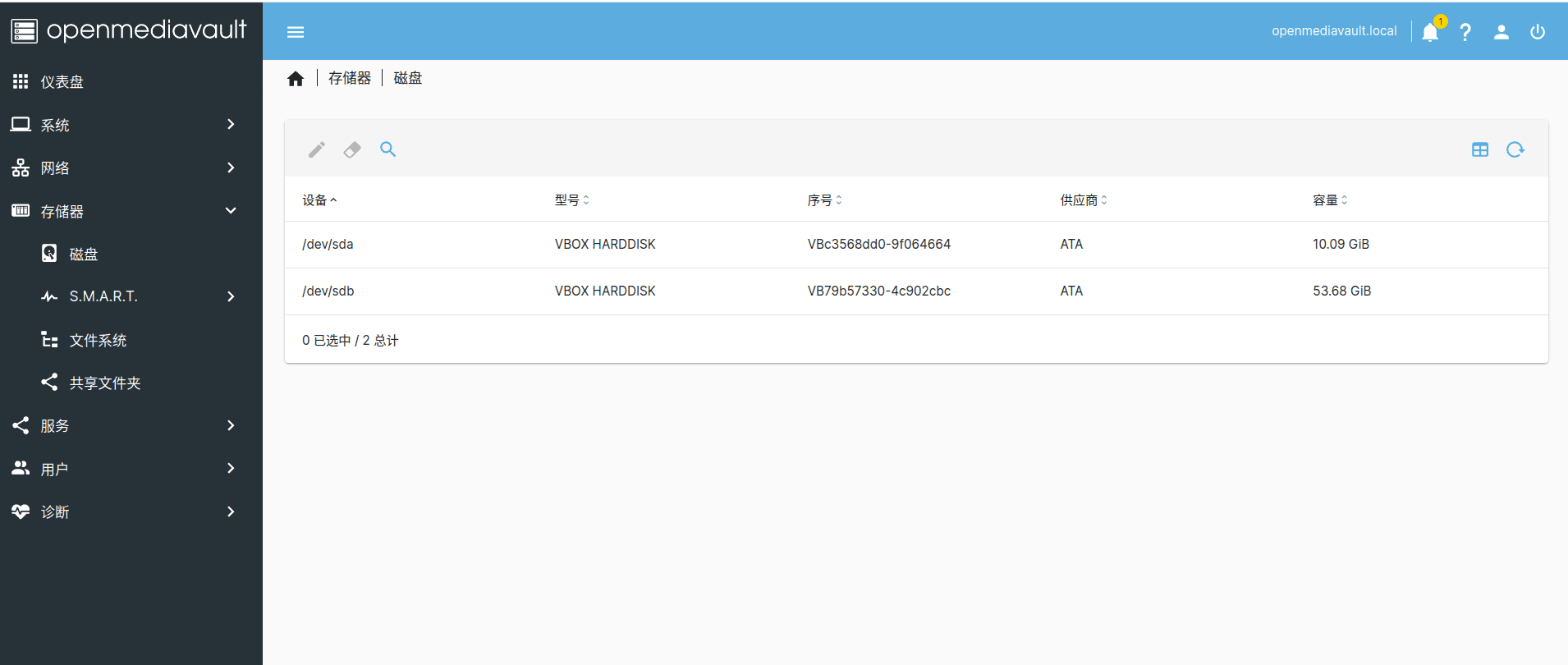 开源NAS系统Openmediavault安装配置