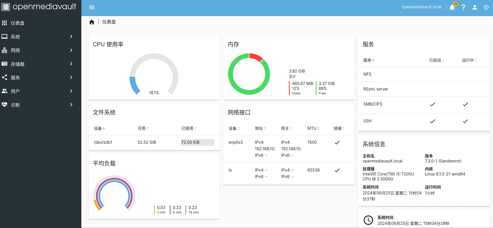 开源NAS系统Openmediavault安装配置