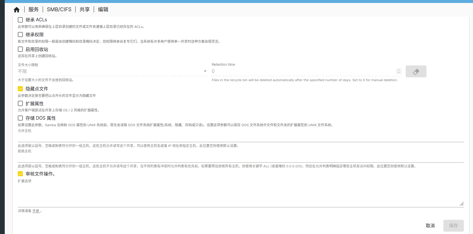 开源NAS系统Openmediavault安装配置