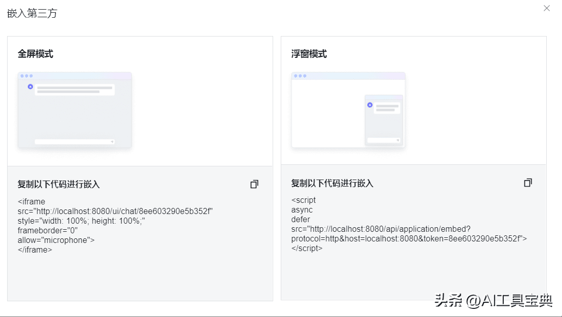 Ollama+MaxKB搭建AI知识库方法