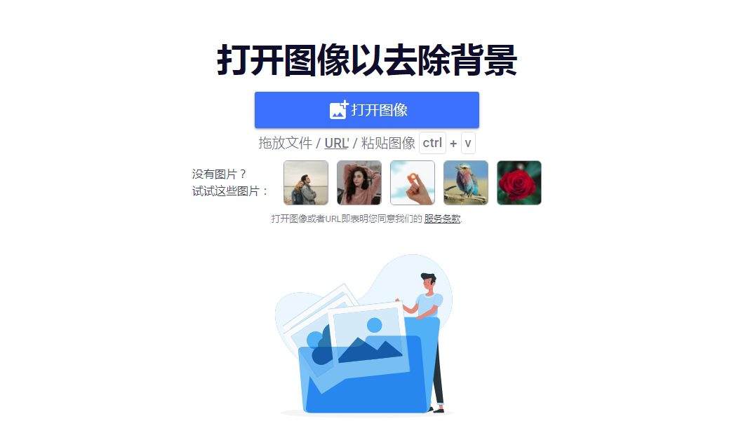 BgSub - 免费好用的在线 AI 抠图工具，不仅能去背景，还能免费保存高清分辨率照片