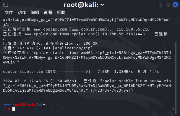 内网穿透工具Cpolar 使用指南