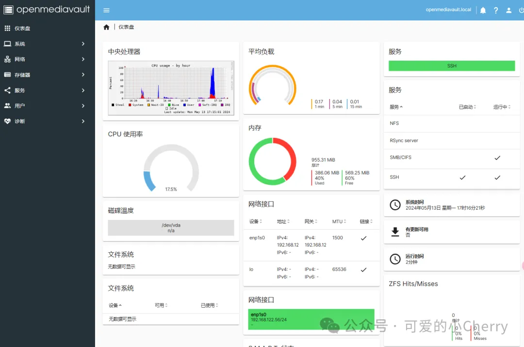 多款免费NAS系统介绍