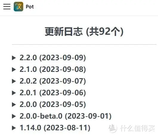 Pot翻译器，一款开源的跨平台翻译工具，支持Windows、macOS、Linux多个平台