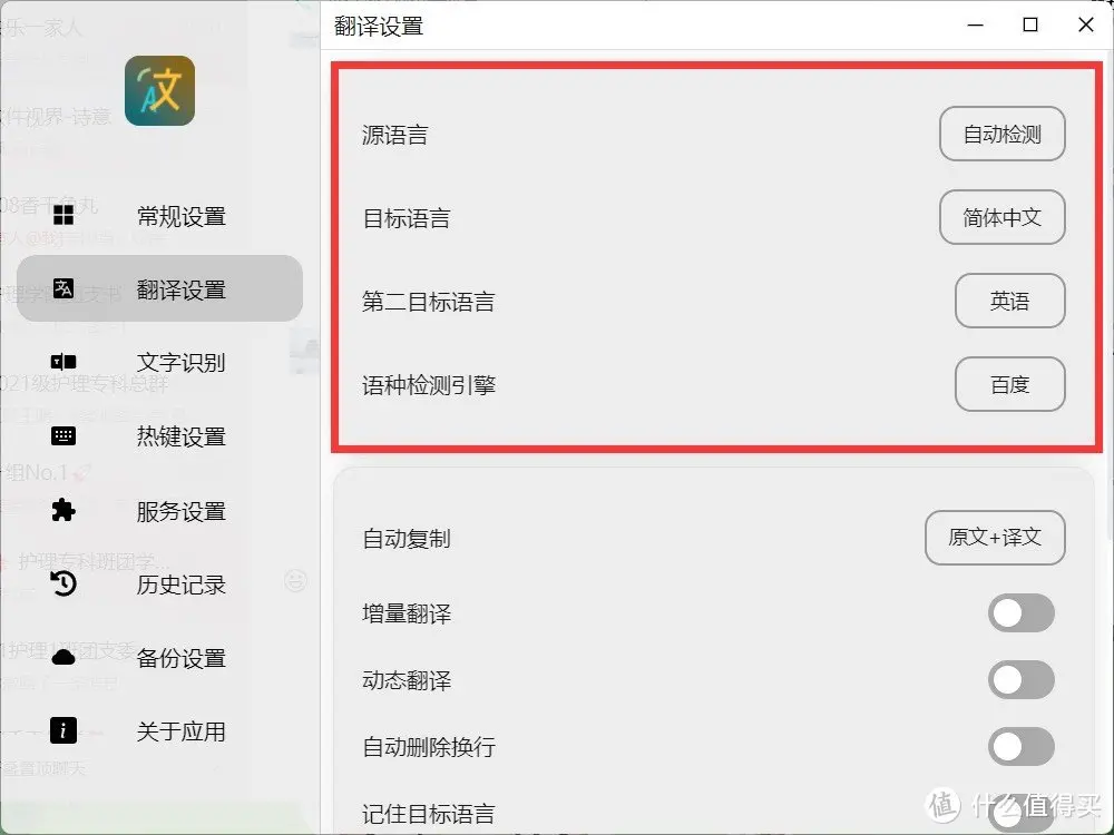 Pot翻译器，一款开源的跨平台翻译工具，支持Windows、macOS、Linux多个平台