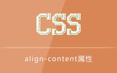 CSS终于在2024年增加了垂直居中功能align-content:center