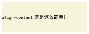 CSS终于在2024年增加了垂直居中功能align-content:center