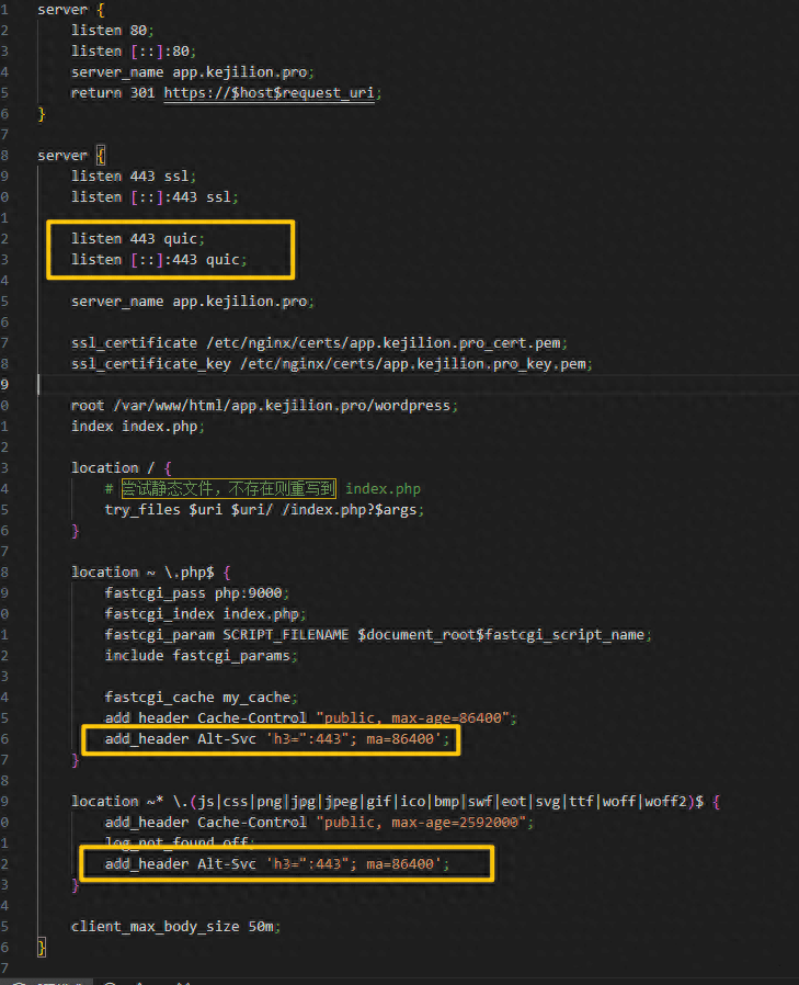 nginx站点开启http/3 提升网站速度与安全性