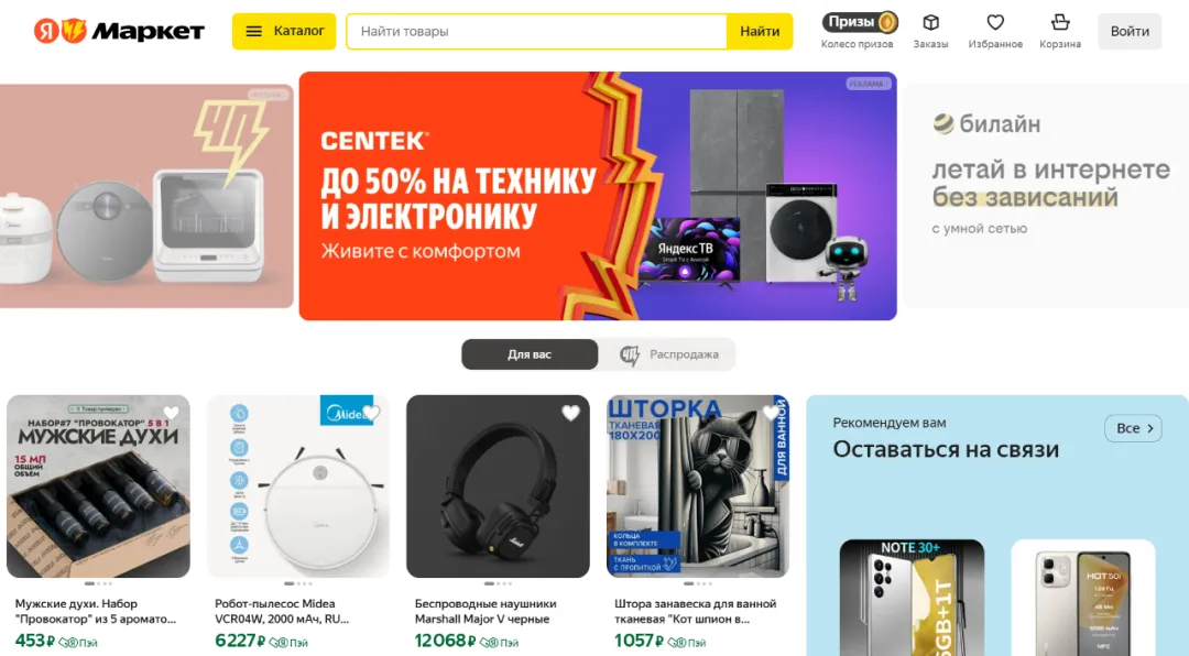 俄罗斯Yandex market平台介绍、费用及最新入驻指南