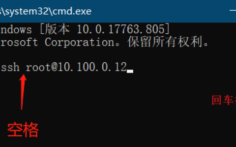 [CMD] Windows SSH 连接服务器教程(系统自带方式)