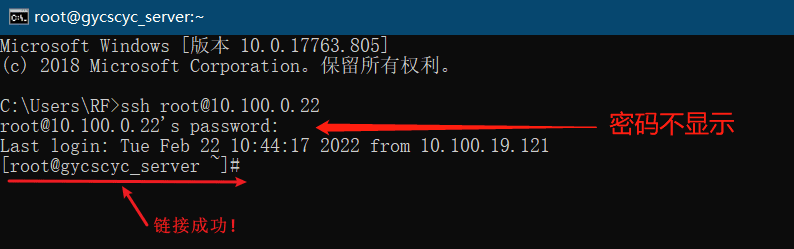 [CMD] Windows SSH 连接服务器教程(系统自带方式)