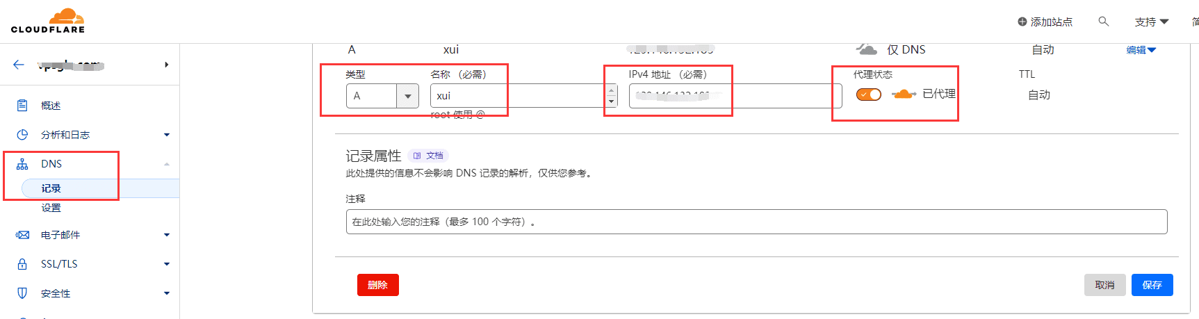 v2ray节点搭建使用X-ui可视化面板搭建详细教程(支持多用户)