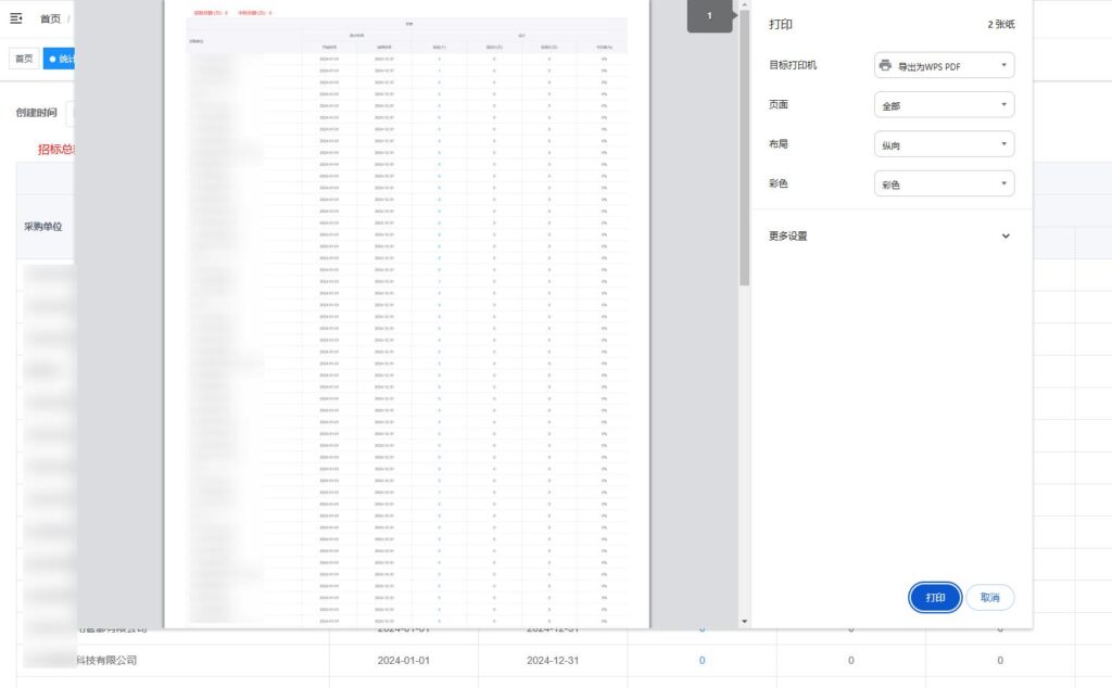 el-table打印PDF预览，表头错位的解决方案