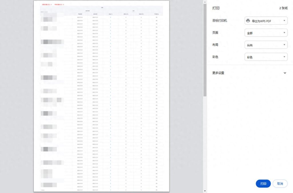 el-table打印PDF预览，表头错位的解决方案