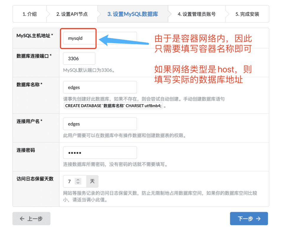 使用Docker快速部署GoEdge 搭建自己专属的CDN服务