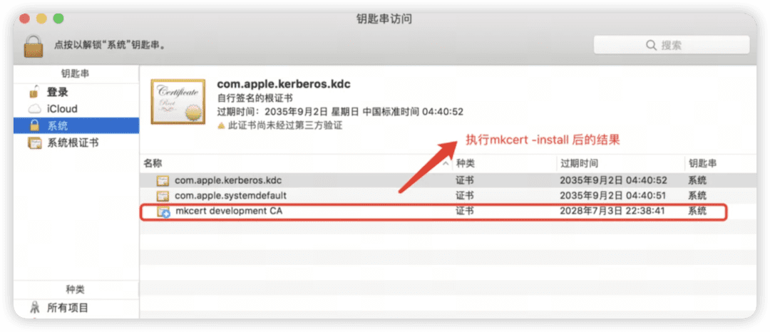 mkcert开源本地SSL证书生成器，轻松搞定HTTPS开发环境