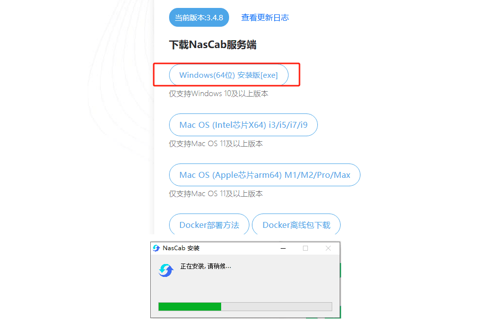 本地部署Nas-Cab结合Cpolar内网穿透构建私有云存储,让本地电脑秒变WinNAS教程