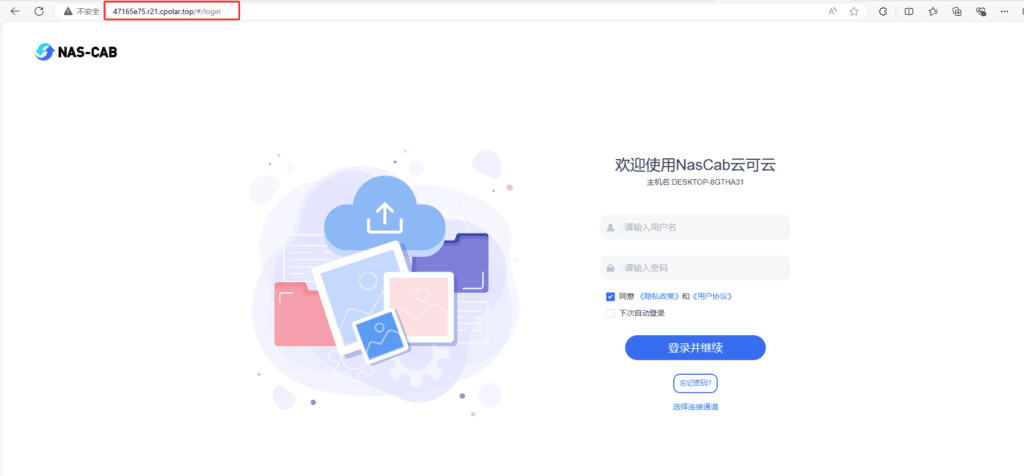 本地部署Nas-Cab结合Cpolar内网穿透构建私有云存储,让本地电脑秒变WinNAS教程