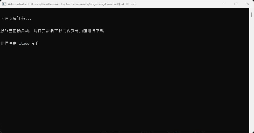 微信视频号下载器(wx_channels_download)：快速下载微信视频号视频，支持下载直播回放